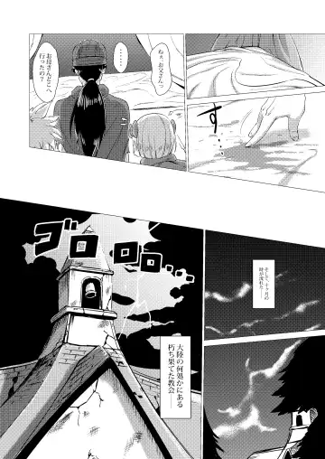 [Huracan] Zoku Uma Yome Hon Fhentai.net - Page 44