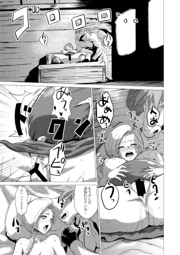 [Huracan] Zoku Uma Yome Hon Fhentai.net - Page 45