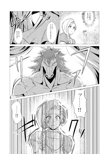 [Huracan] Zoku Uma Yome Hon Fhentai.net - Page 9