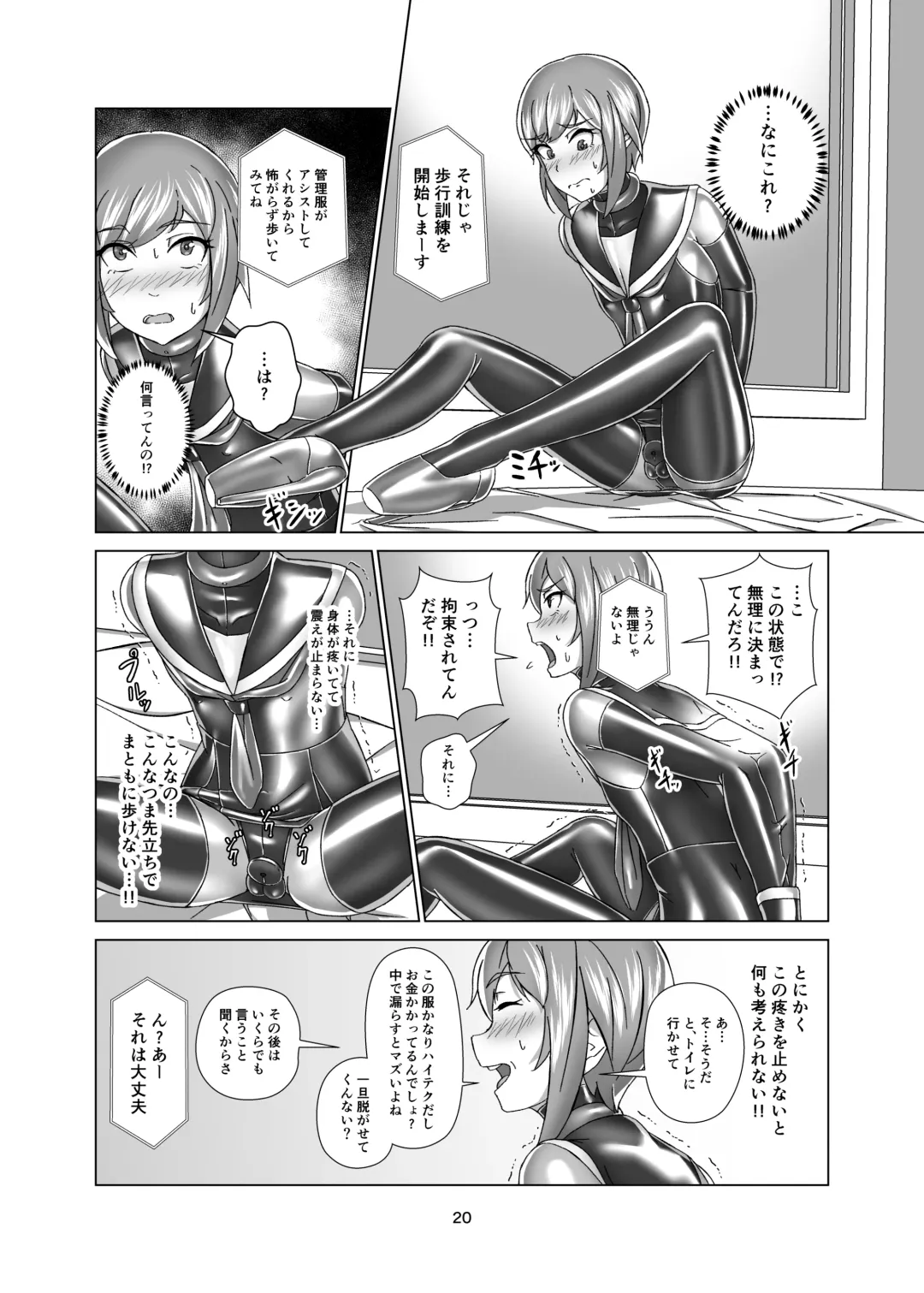 Kimi Senyou Kousoku Kyousei Mesuiki Suit Fhentai.net - Page 20