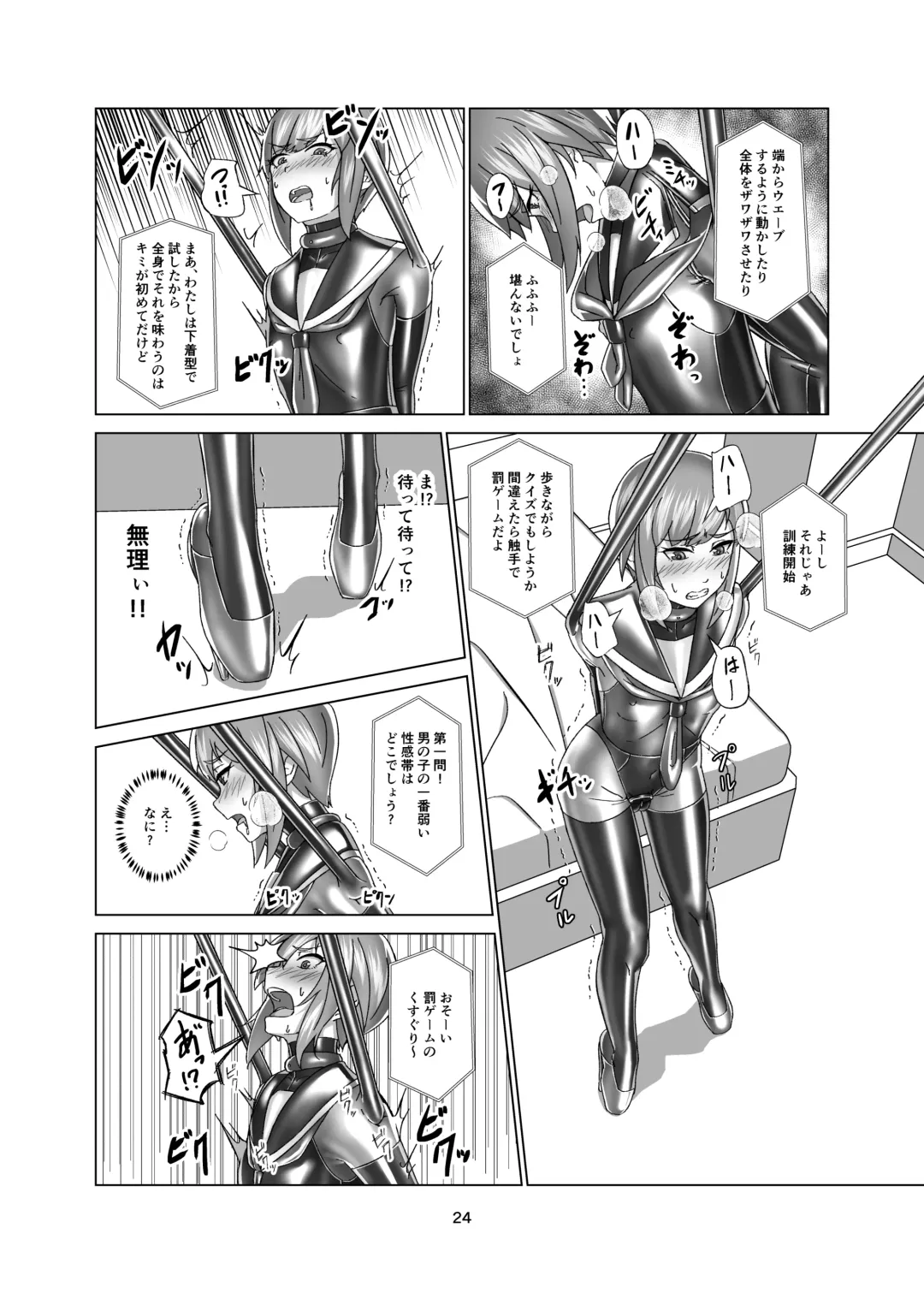 Kimi Senyou Kousoku Kyousei Mesuiki Suit Fhentai.net - Page 24