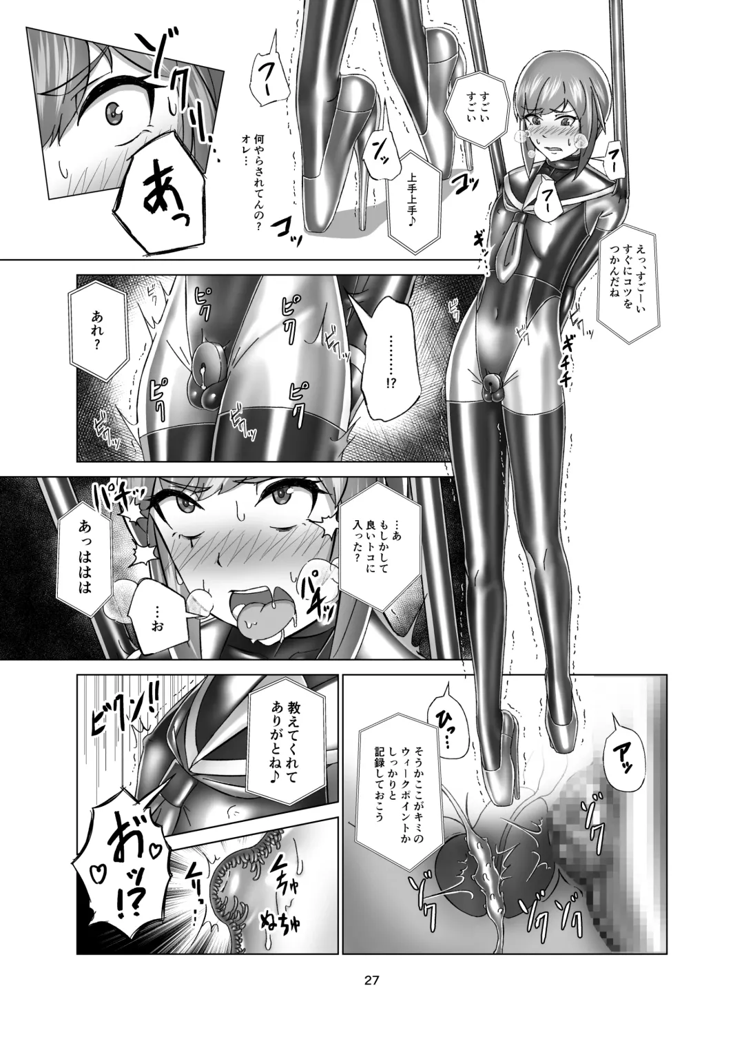 Kimi Senyou Kousoku Kyousei Mesuiki Suit Fhentai.net - Page 27