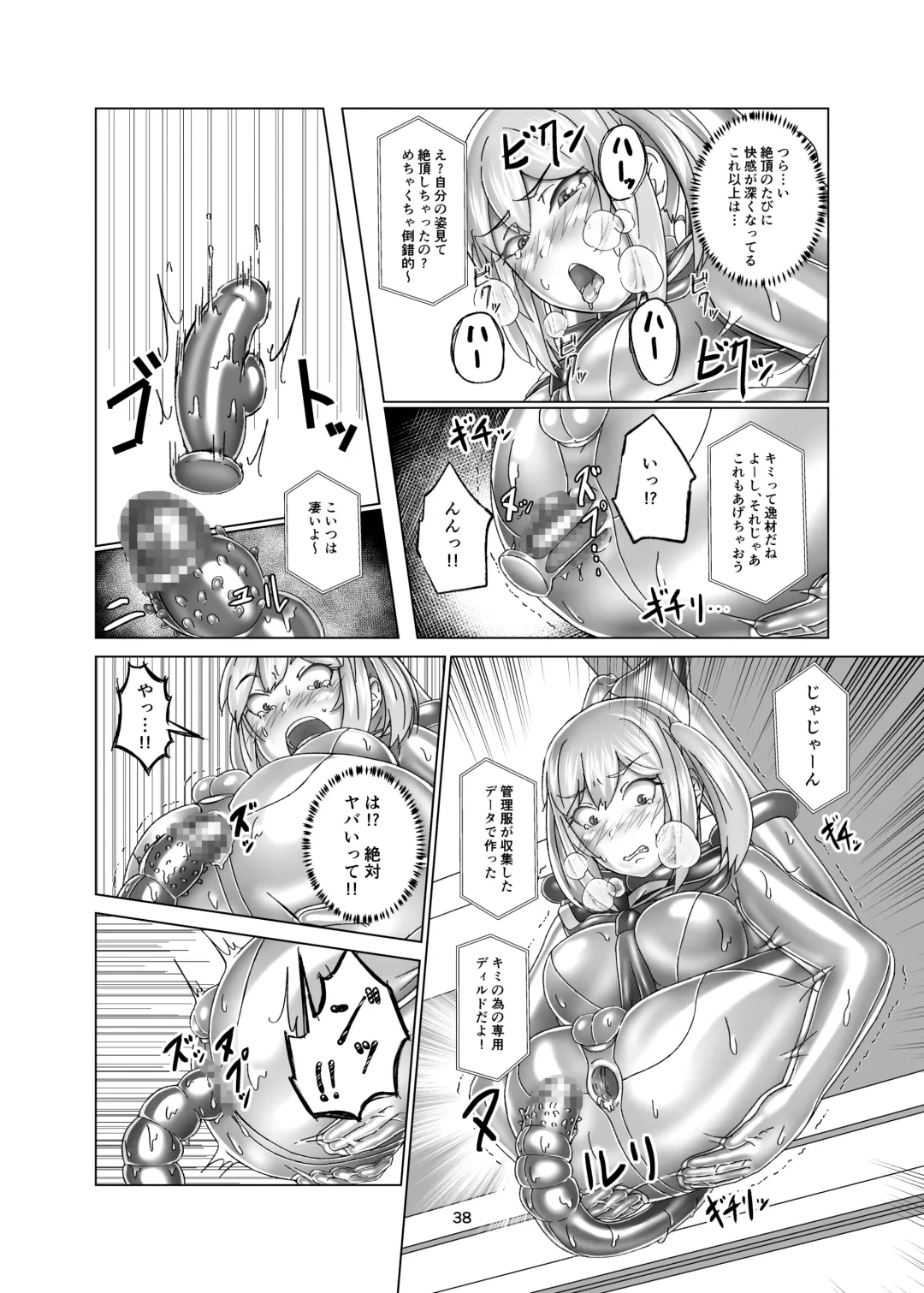 Kimi Senyou Kousoku Kyousei Mesuiki Suit Fhentai.net - Page 38