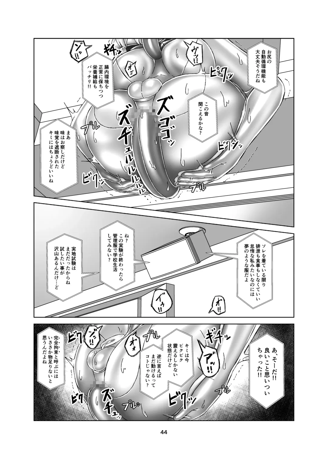 Kimi Senyou Kousoku Kyousei Mesuiki Suit Fhentai.net - Page 44