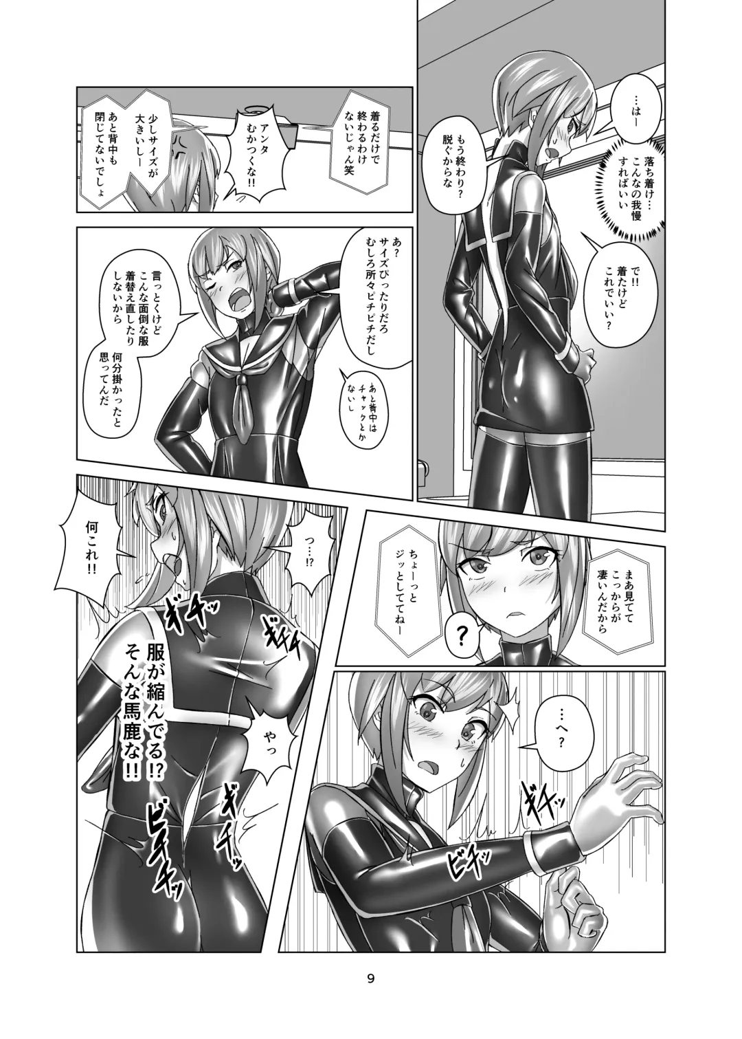 Kimi Senyou Kousoku Kyousei Mesuiki Suit Fhentai.net - Page 9