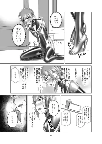 Kimi Senyou Kousoku Kyousei Mesuiki Suit Fhentai.net - Page 29