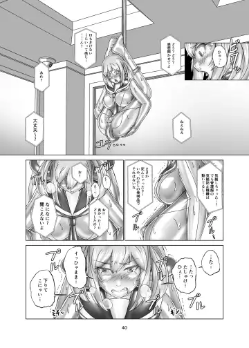 Kimi Senyou Kousoku Kyousei Mesuiki Suit Fhentai.net - Page 40