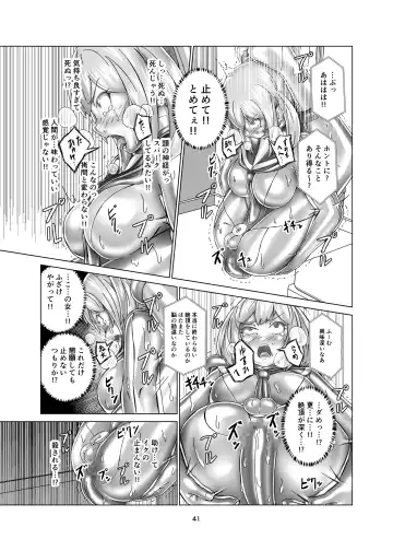 Kimi Senyou Kousoku Kyousei Mesuiki Suit Fhentai.net - Page 41