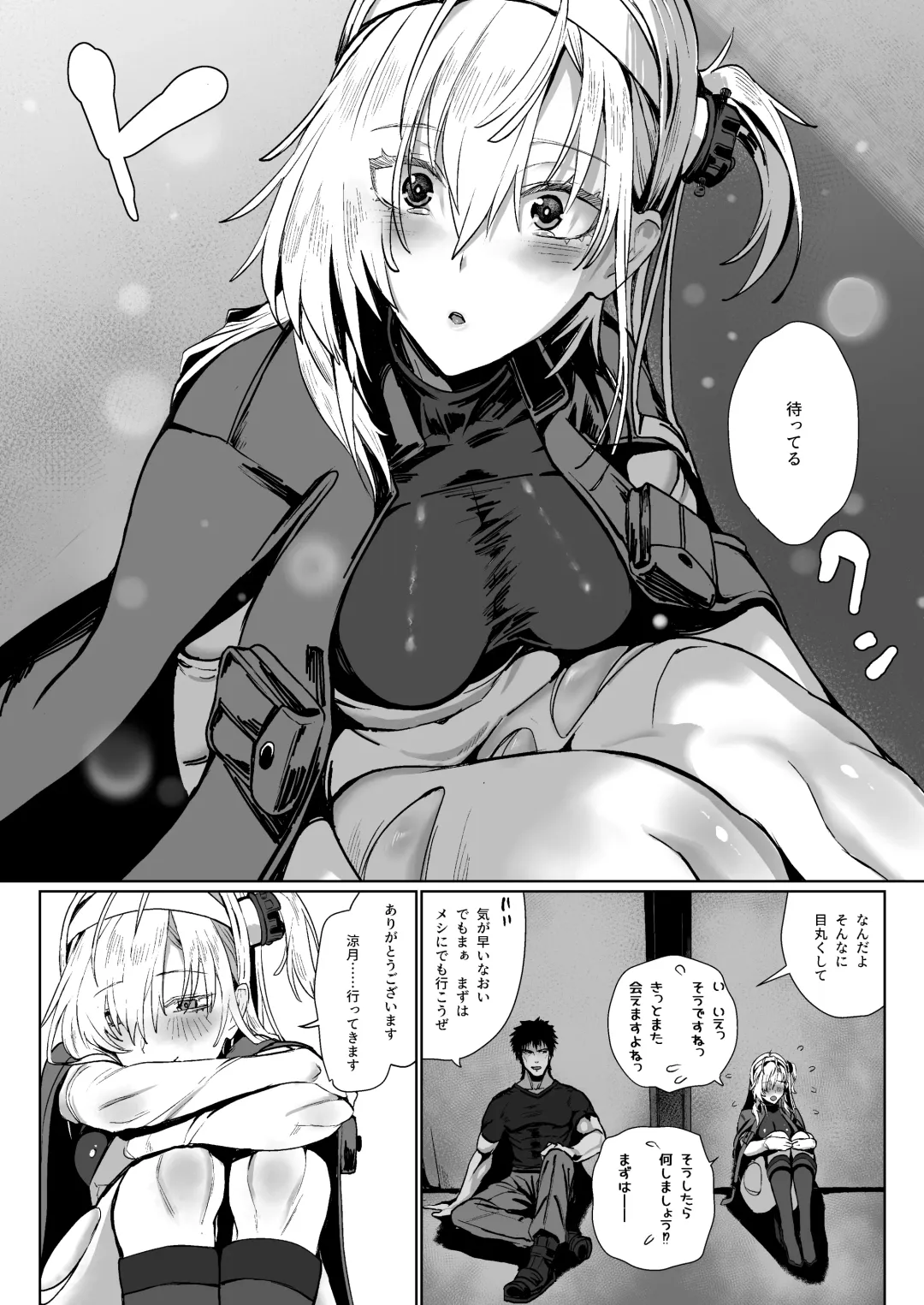 [Yukiguni Yuu] SUZUTSUKI END ROLL Fhentai.net - Page 17