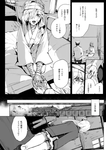 [Yukiguni Yuu] SUZUTSUKI END ROLL Fhentai.net - Page 3