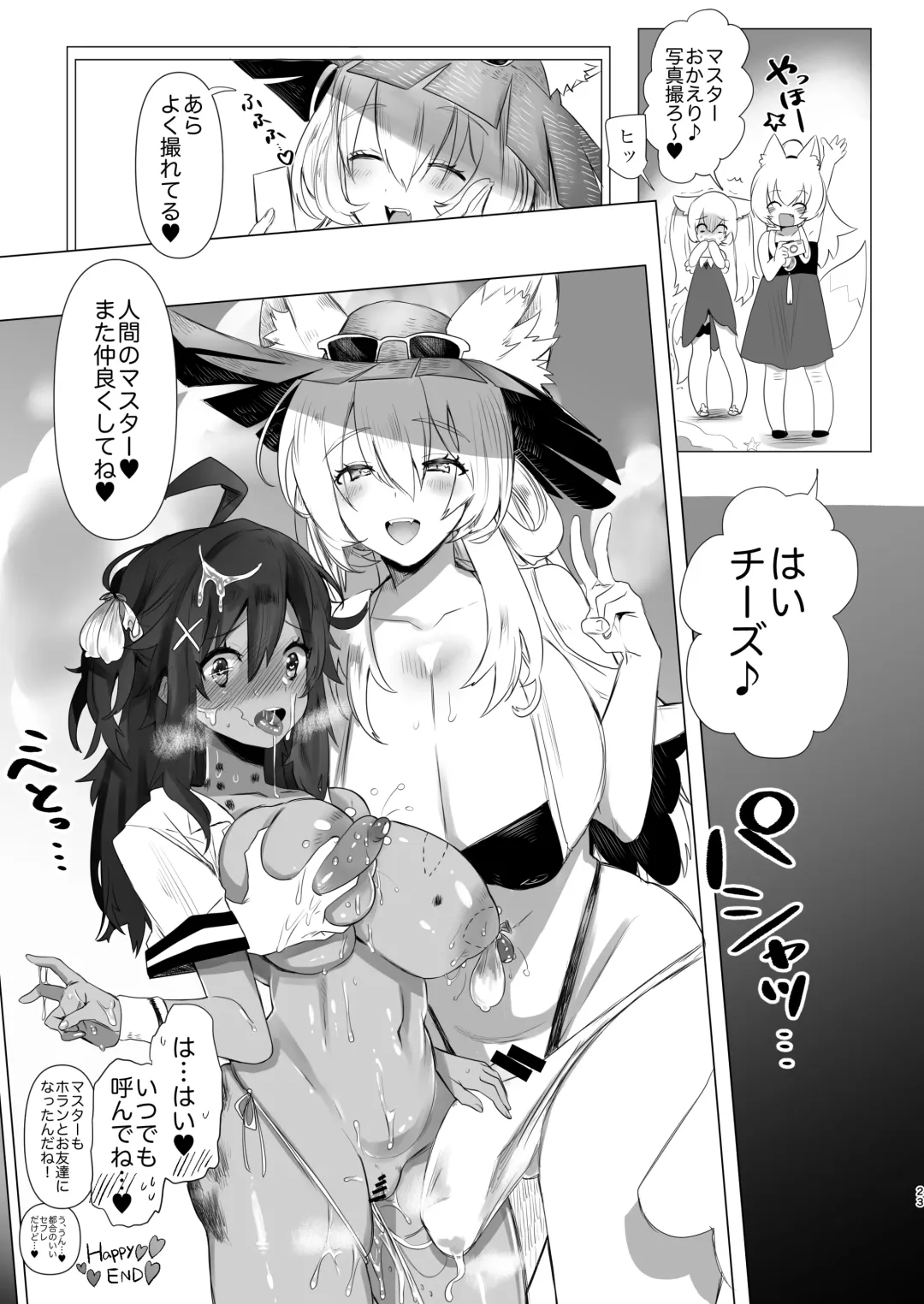 [Aono Keita] Futanari Kitsune Musume ni Goyoushin Fhentai.net - Page 23