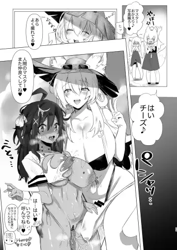 [Aono Keita] Futanari Kitsune Musume ni Goyoushin Fhentai.net - Page 23