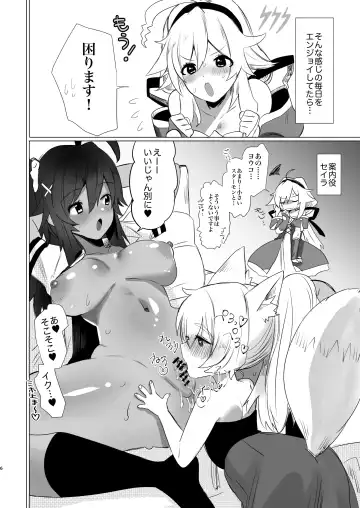 [Aono Keita] Futanari Kitsune Musume ni Goyoushin Fhentai.net - Page 6