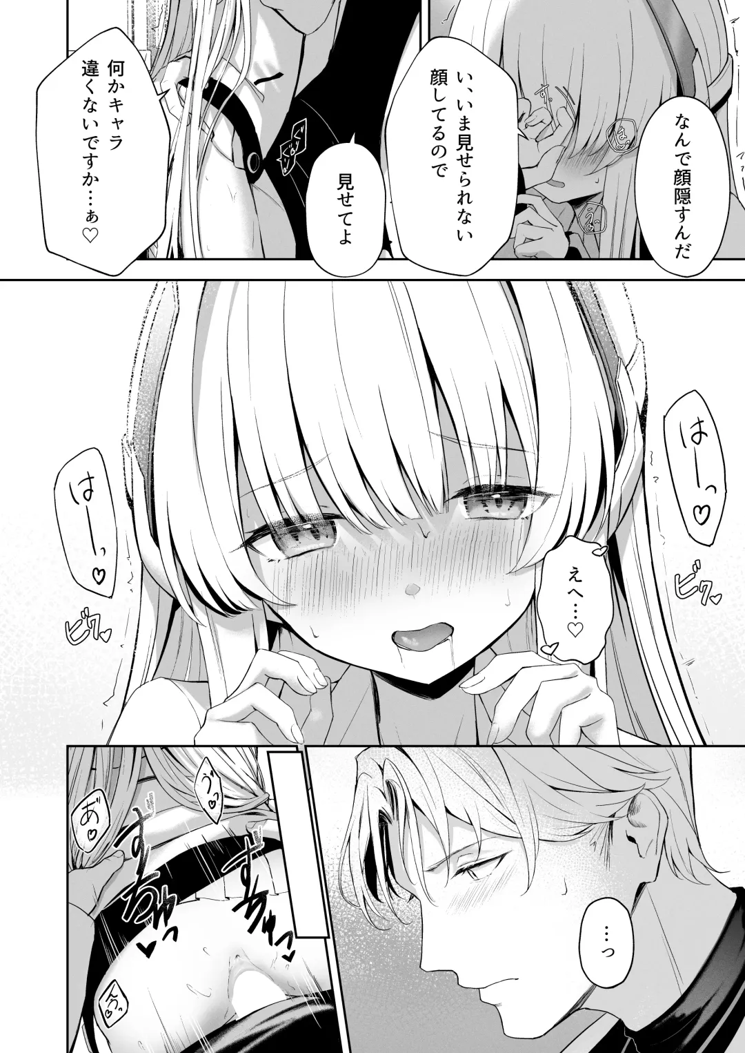 [Takashima Shoa] Celcius 16℃   - 16 DEGREES CENTIGRADE Fhentai - Page 29