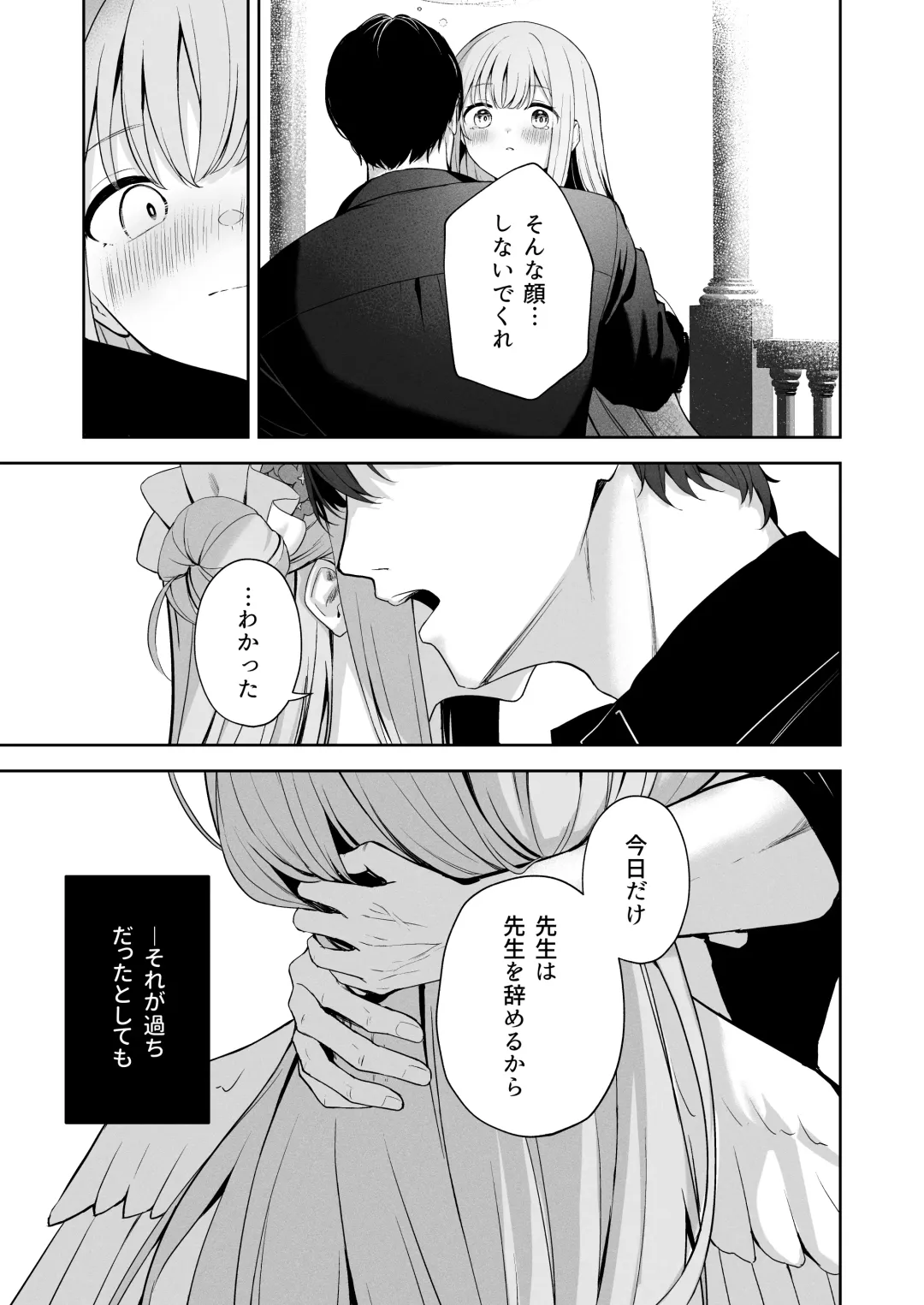 [Takashima Shoa] Mikazuki no Pierce Hole - Crescent Piercing Holes Fhentai.net - Page 20