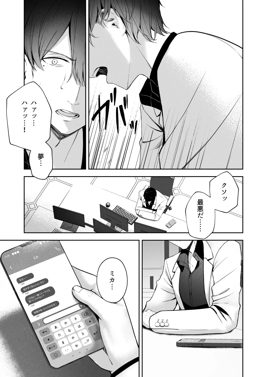 [Takashima Shoa] Mikazuki no Pierce Hole - Crescent Piercing Holes Fhentai.net - Page 4