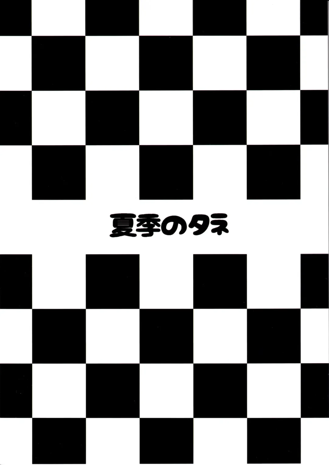 [Summer] Taihou to Futarikiri no Satsueikai Fhentai - Page 26