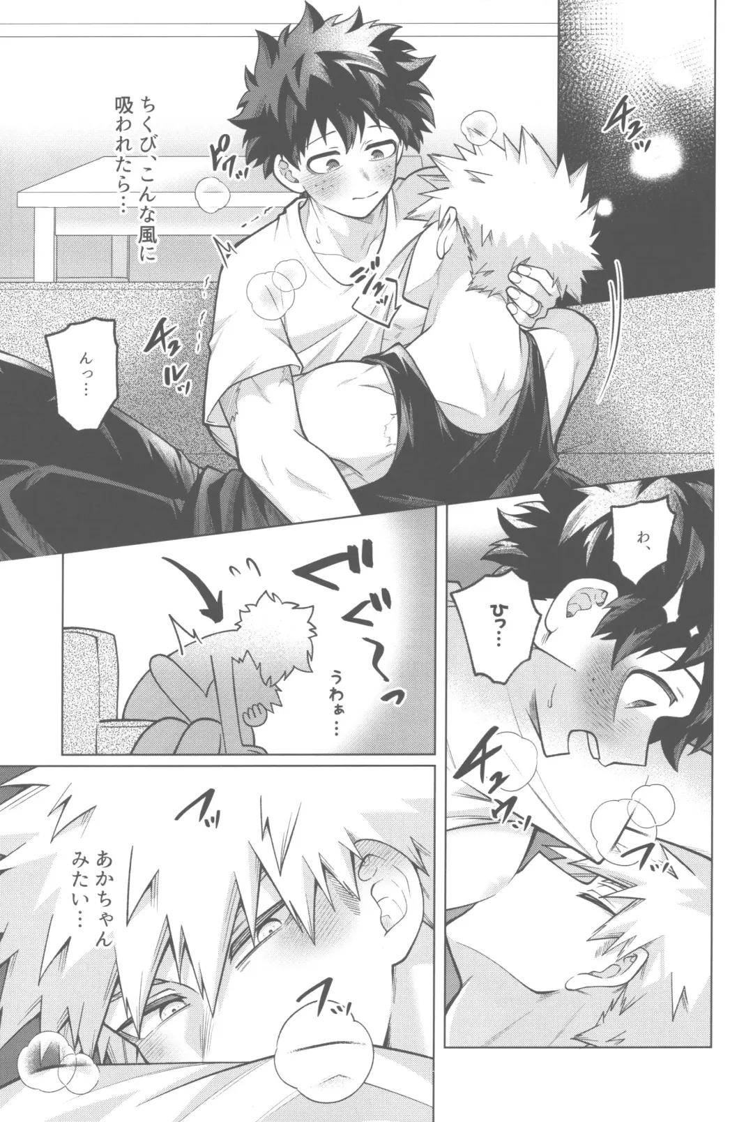 [Inata] Shinkon Yoshi Yoshi Happy Ecchi Fhentai - Page 14