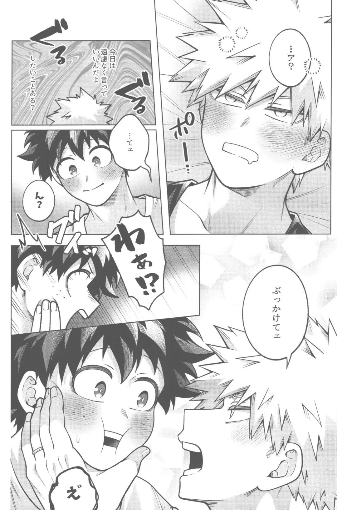 [Inata] Shinkon Yoshi Yoshi Happy Ecchi Fhentai - Page 19