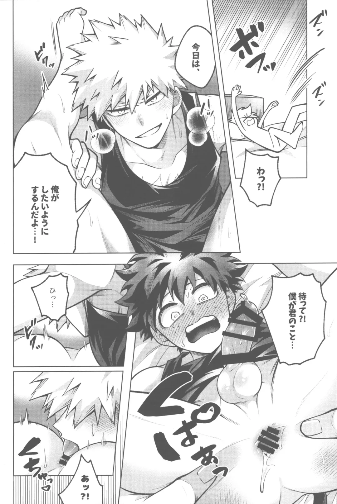 [Inata] Shinkon Yoshi Yoshi Happy Ecchi Fhentai - Page 25