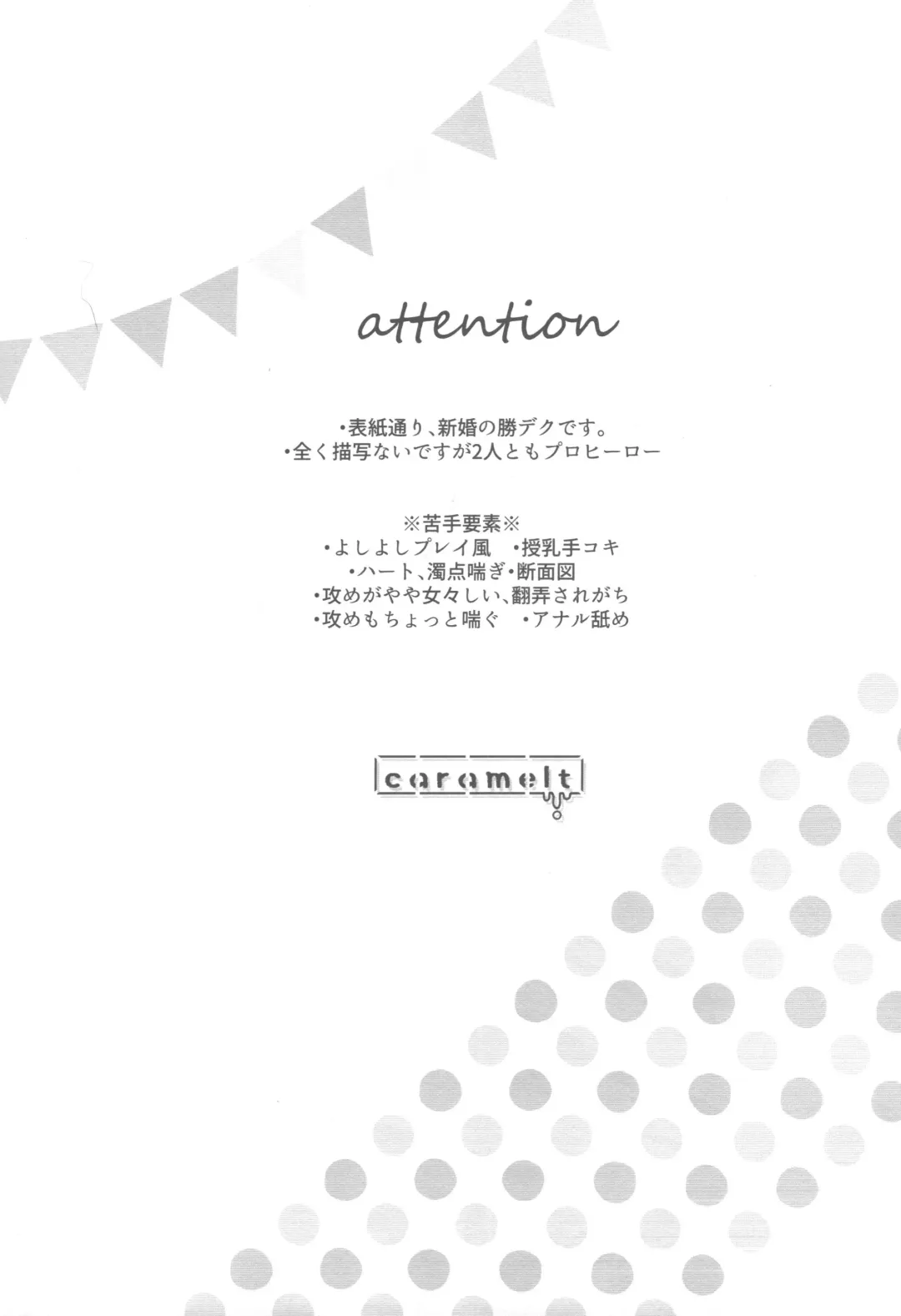 [Inata] Shinkon Yoshi Yoshi Happy Ecchi Fhentai - Page 3