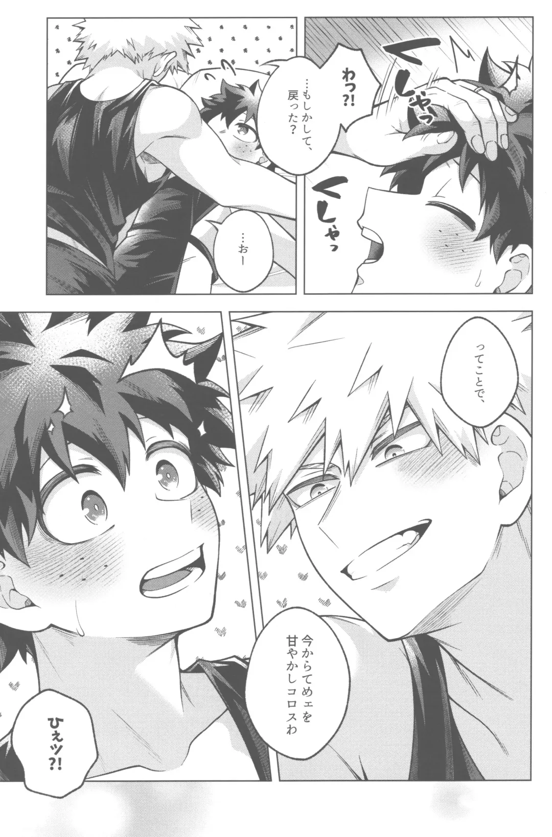 [Inata] Shinkon Yoshi Yoshi Happy Ecchi Fhentai - Page 32