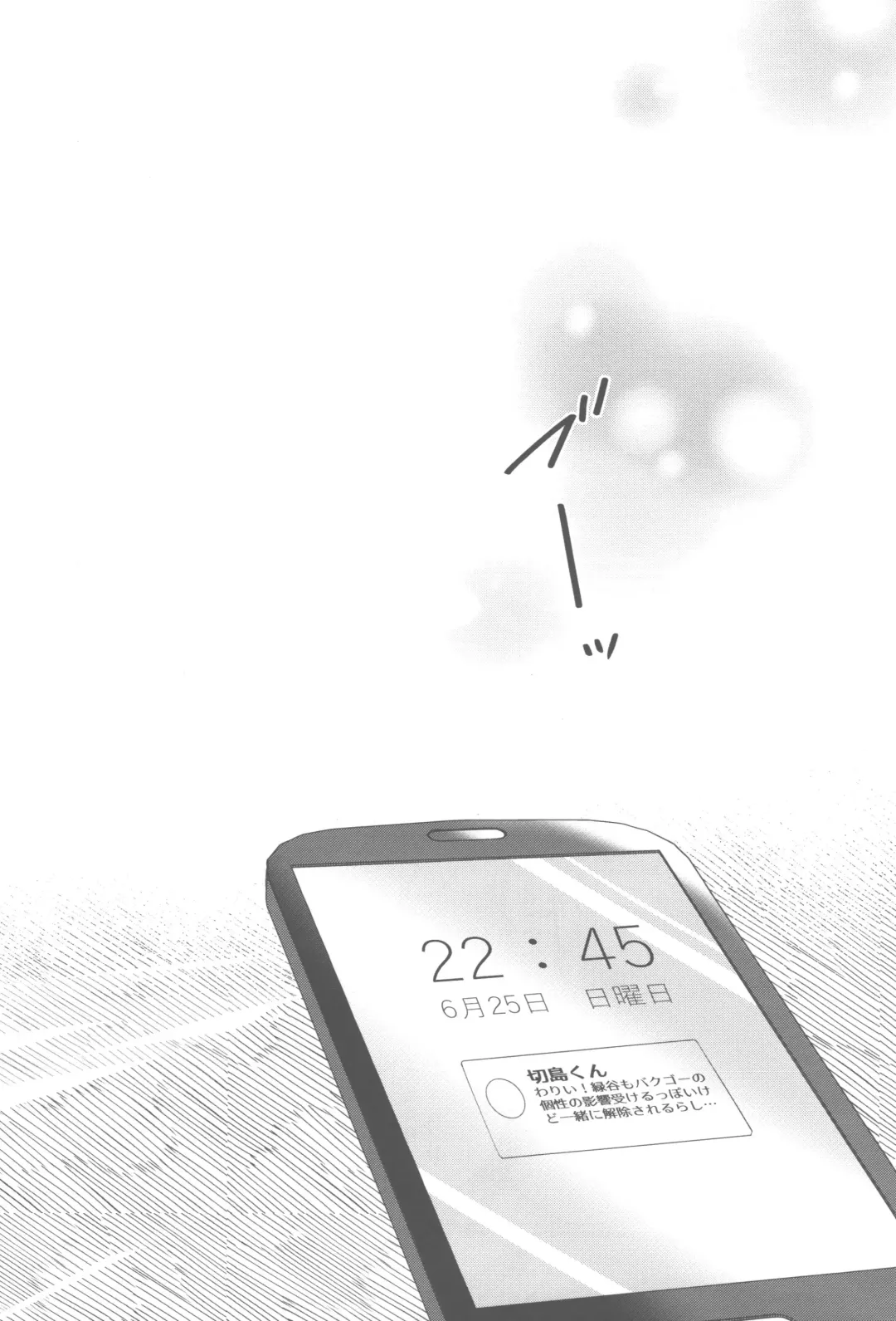 [Inata] Shinkon Yoshi Yoshi Happy Ecchi Fhentai - Page 33