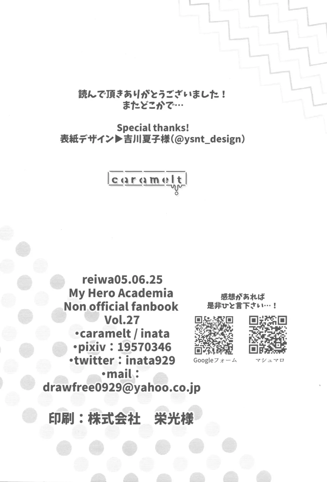 [Inata] Shinkon Yoshi Yoshi Happy Ecchi Fhentai - Page 34