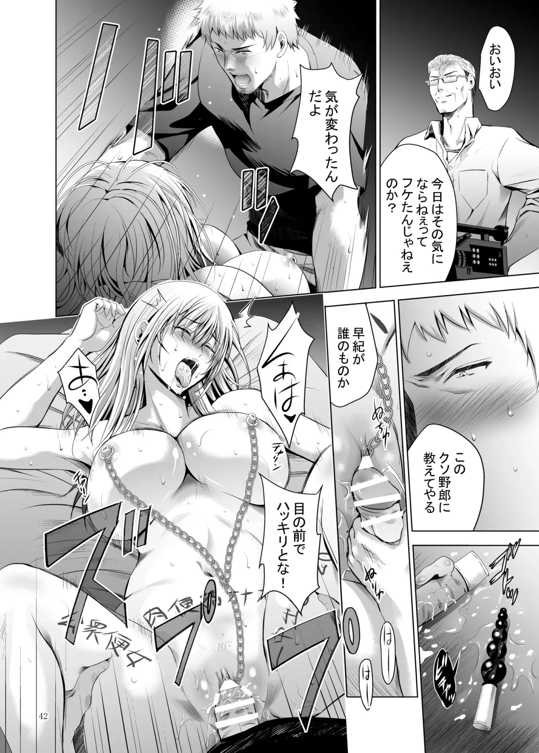 [Arino Hiroshi] Moto Gal Wakazuma ga Yarikon ni Sanka Shita Ken 4 Fhentai - Page 42