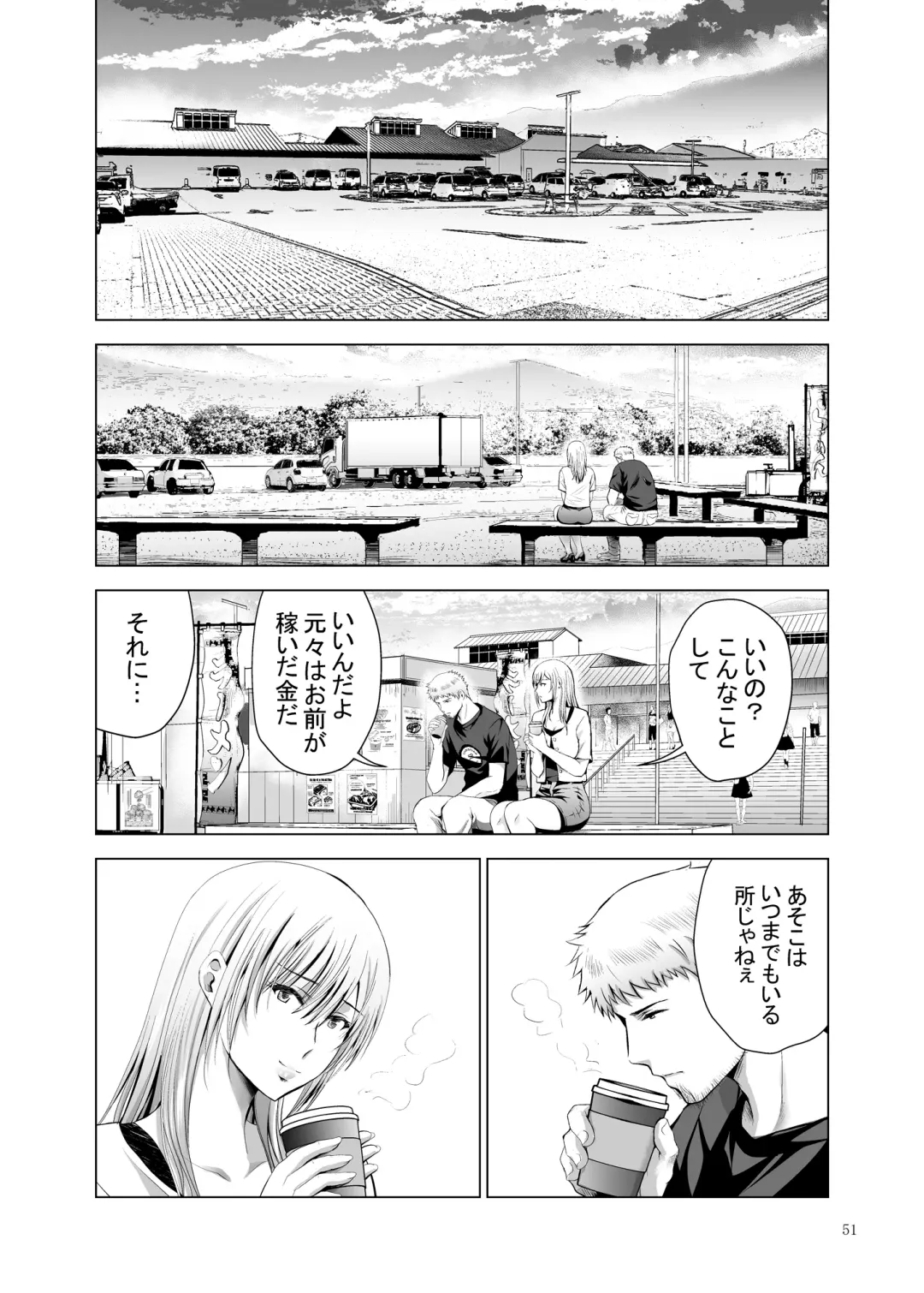 [Arino Hiroshi] Moto Gal Wakazuma ga Yarikon ni Sanka Shita Ken 4 Fhentai - Page 51