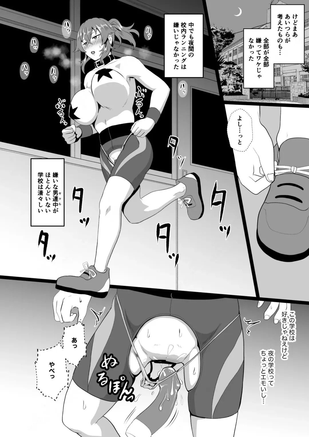 [Protohotel] "Ore, Nanka Okashii ka?" Amami Ryuuki wa Seito Shidouchuu! Fhentai.net - Page 23