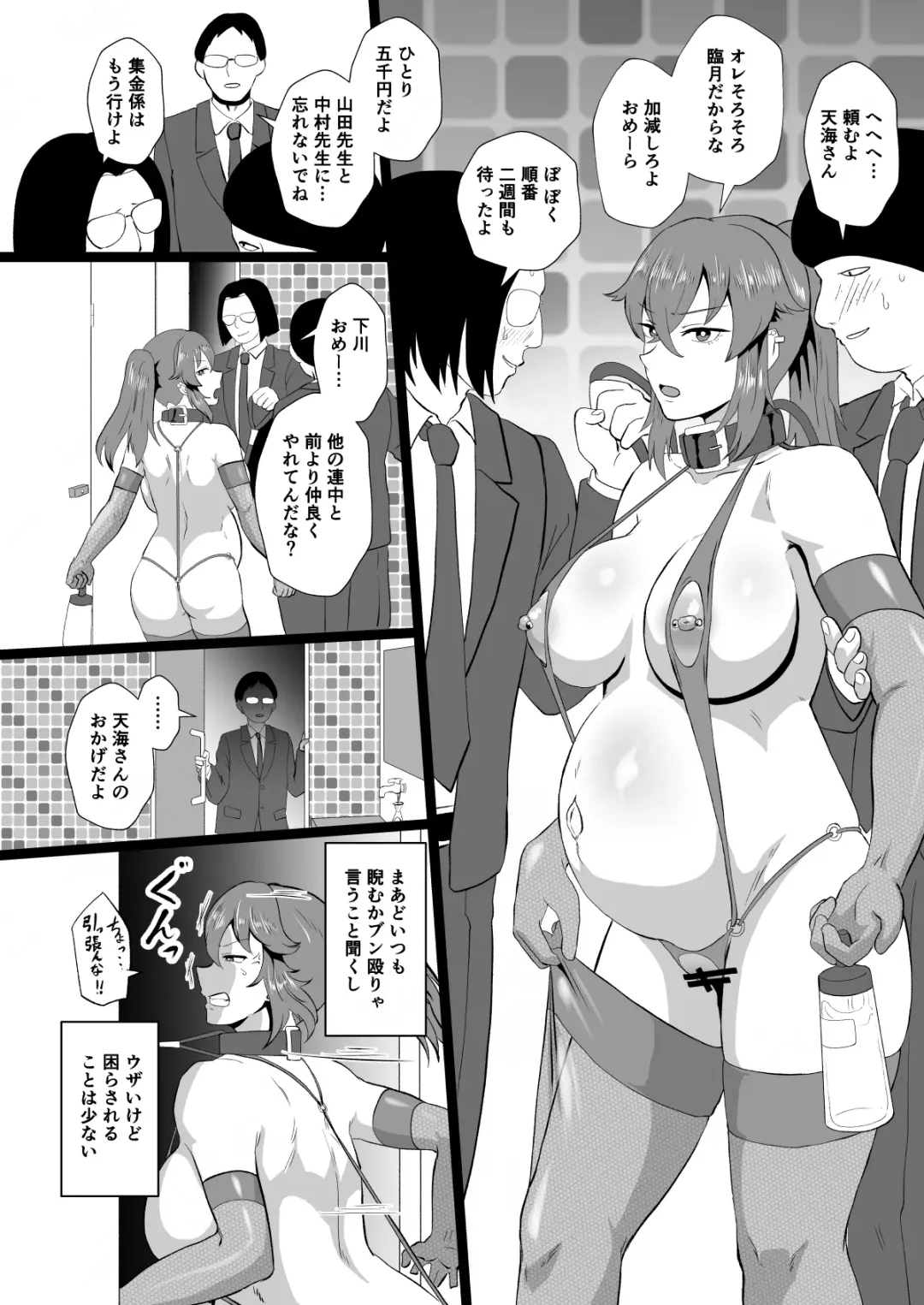 [Protohotel] "Ore, Nanka Okashii ka?" Amami Ryuuki wa Seito Shidouchuu! Fhentai.net - Page 35