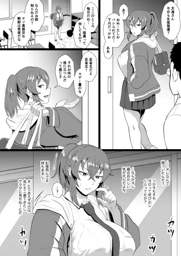 [Protohotel] "Ore, Nanka Okashii ka?" Amami Ryuuki wa Seito Shidouchuu! Fhentai.net - Page 13