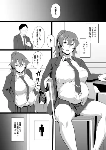 [Protohotel] "Ore, Nanka Okashii ka?" Amami Ryuuki wa Seito Shidouchuu! Fhentai.net - Page 34