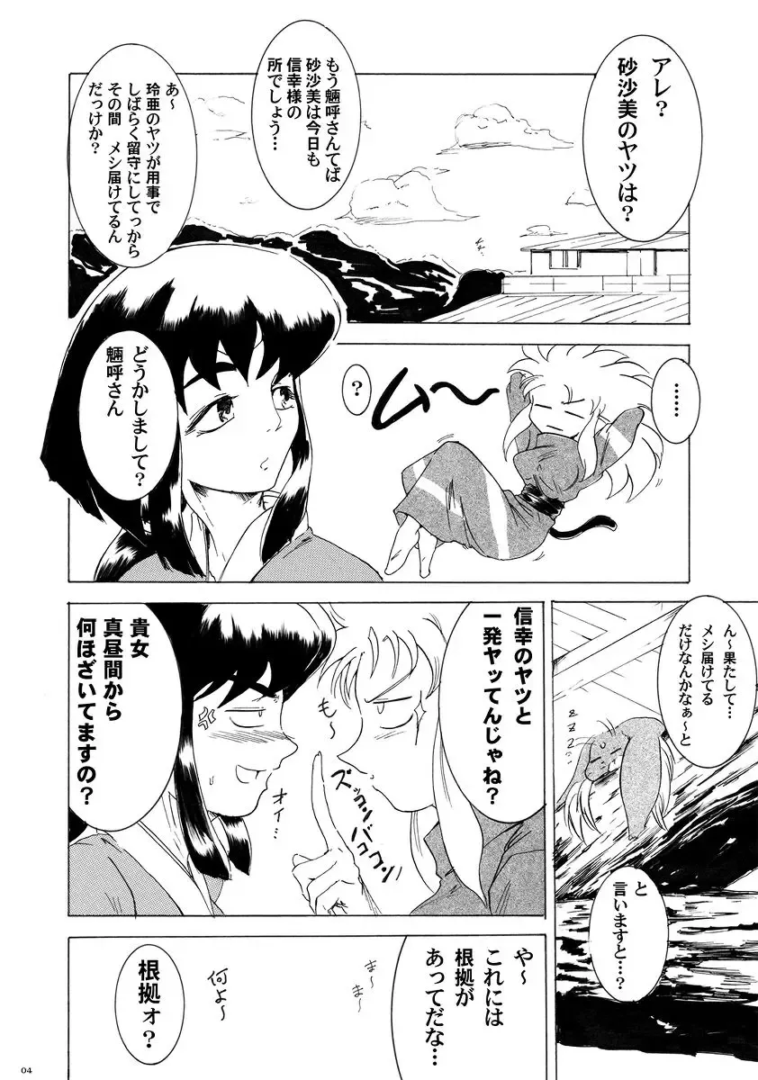 [Sugishin] Sasami Play 2 Fhentai - Page 3