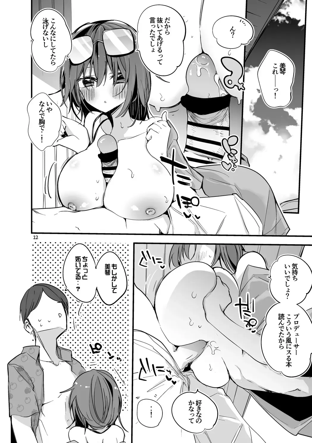 [Ringo Club] Shiny  x Ero x Matome Hon Fhentai.net - Page 14