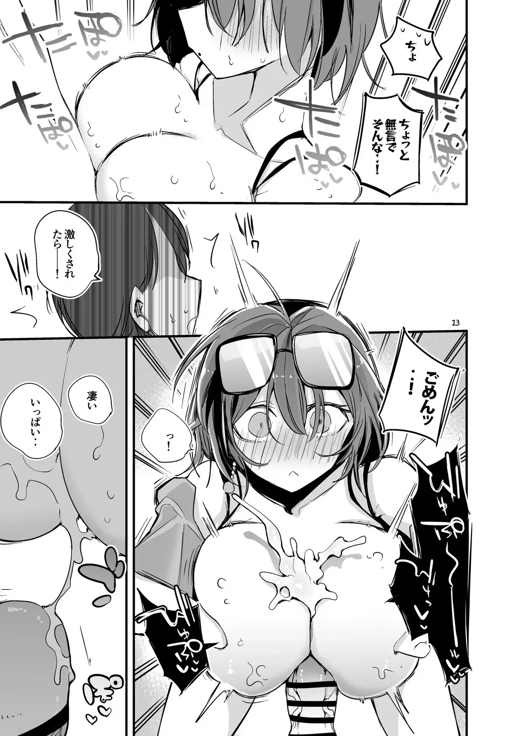 [Ringo Club] Shiny  x Ero x Matome Hon Fhentai.net - Page 15