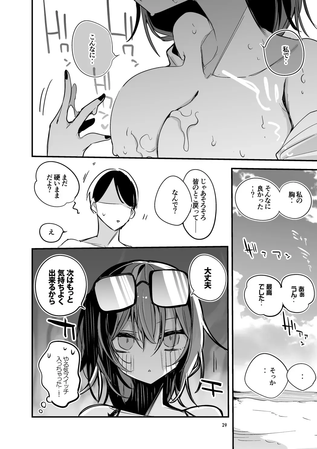 [Ringo Club] Shiny  x Ero x Matome Hon Fhentai.net - Page 16