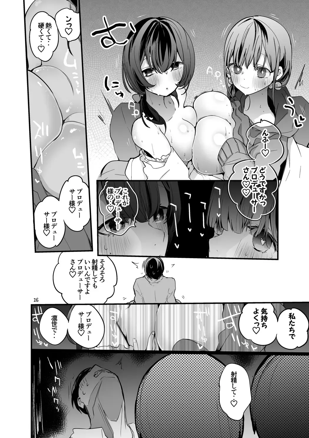 [Ringo Club] Shiny  x Ero x Matome Hon Fhentai.net - Page 18