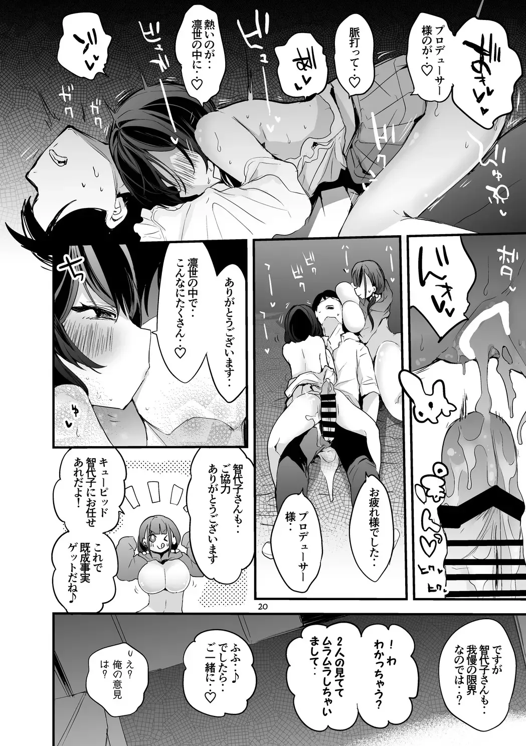 [Ringo Club] Shiny  x Ero x Matome Hon Fhentai.net - Page 22