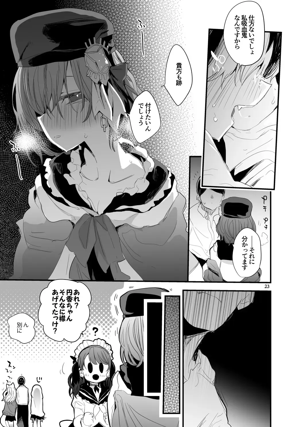 [Ringo Club] Shiny  x Ero x Matome Hon Fhentai.net - Page 25