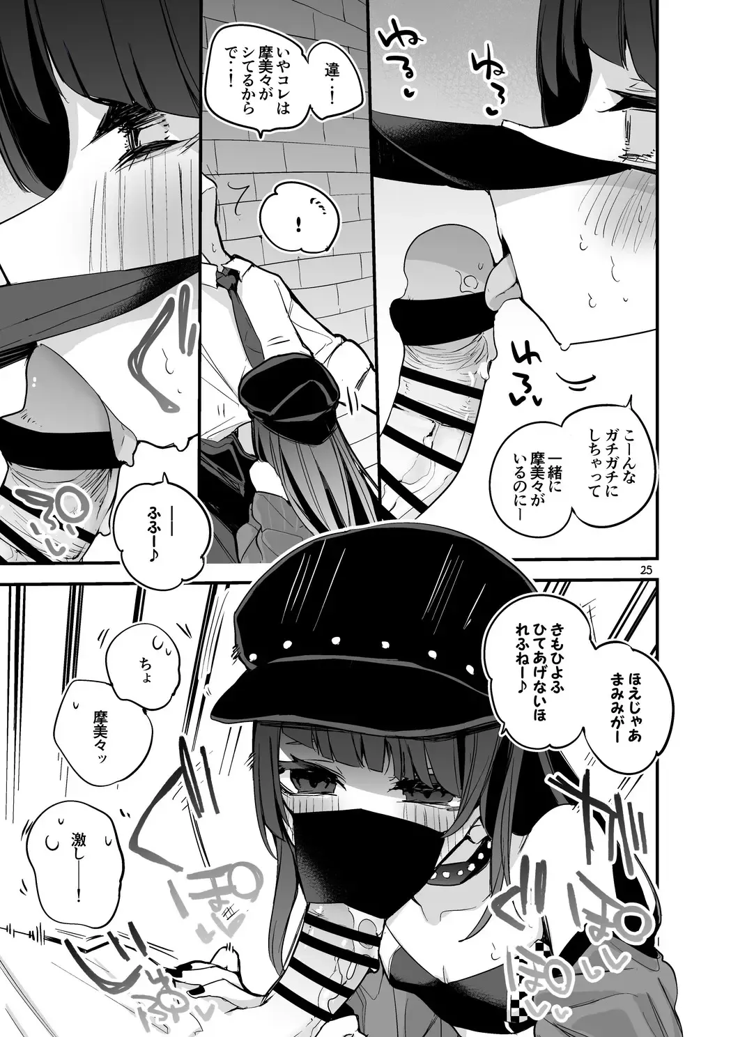 [Ringo Club] Shiny  x Ero x Matome Hon Fhentai.net - Page 27