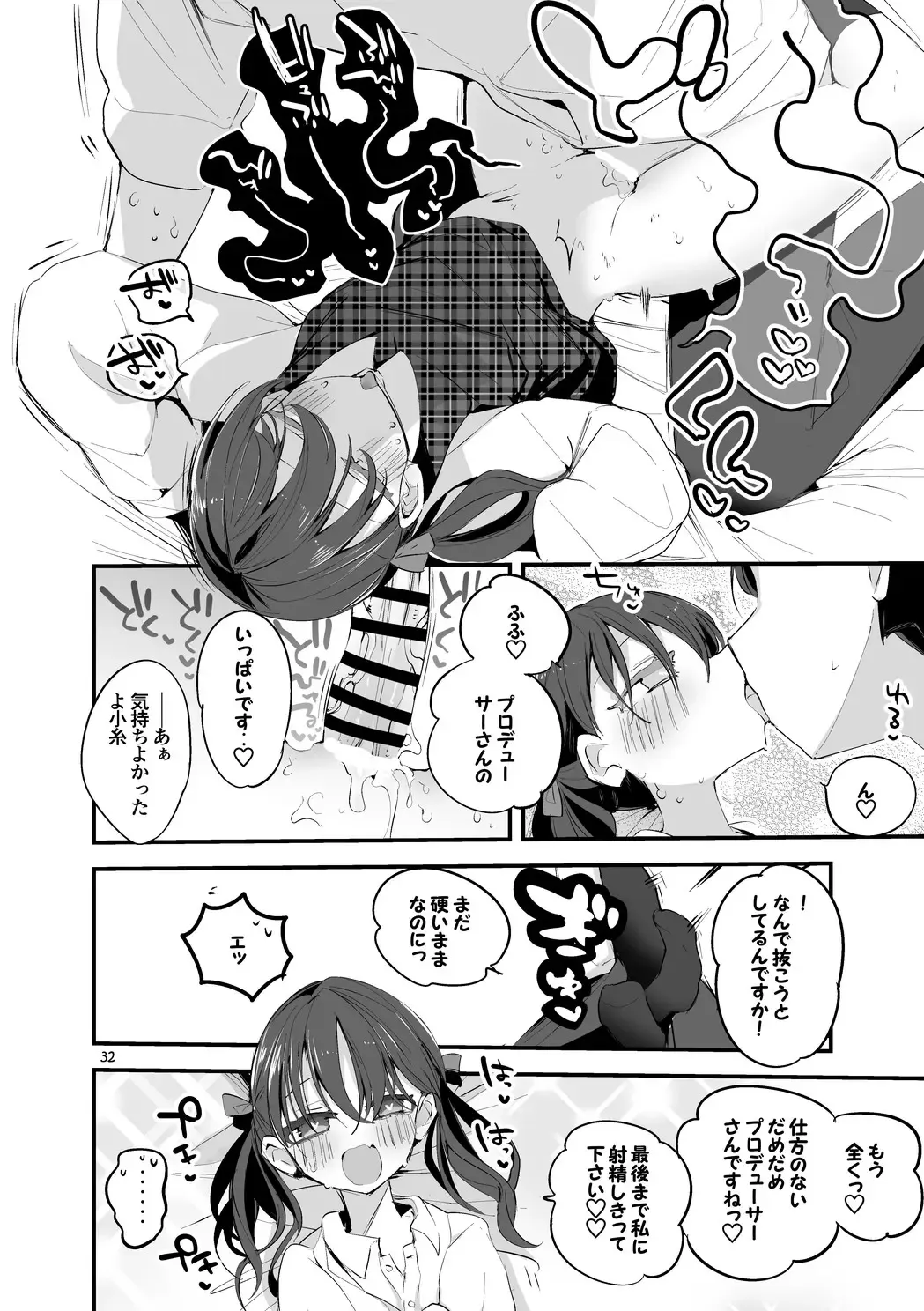 [Ringo Club] Shiny  x Ero x Matome Hon Fhentai.net - Page 34