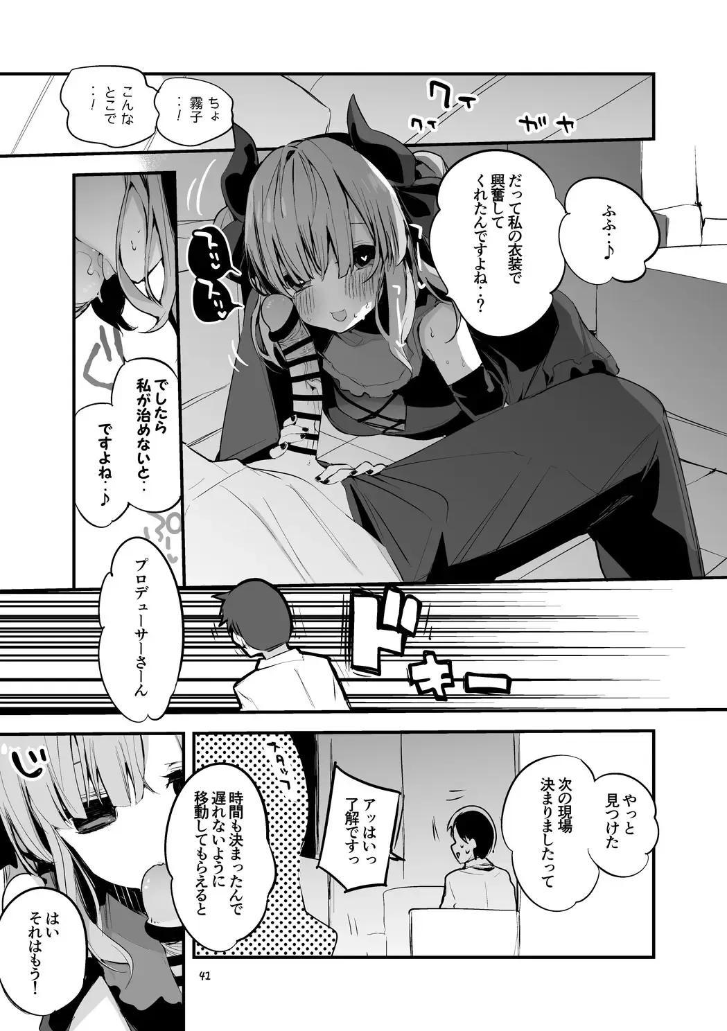 [Ringo Club] Shiny  x Ero x Matome Hon Fhentai.net - Page 43