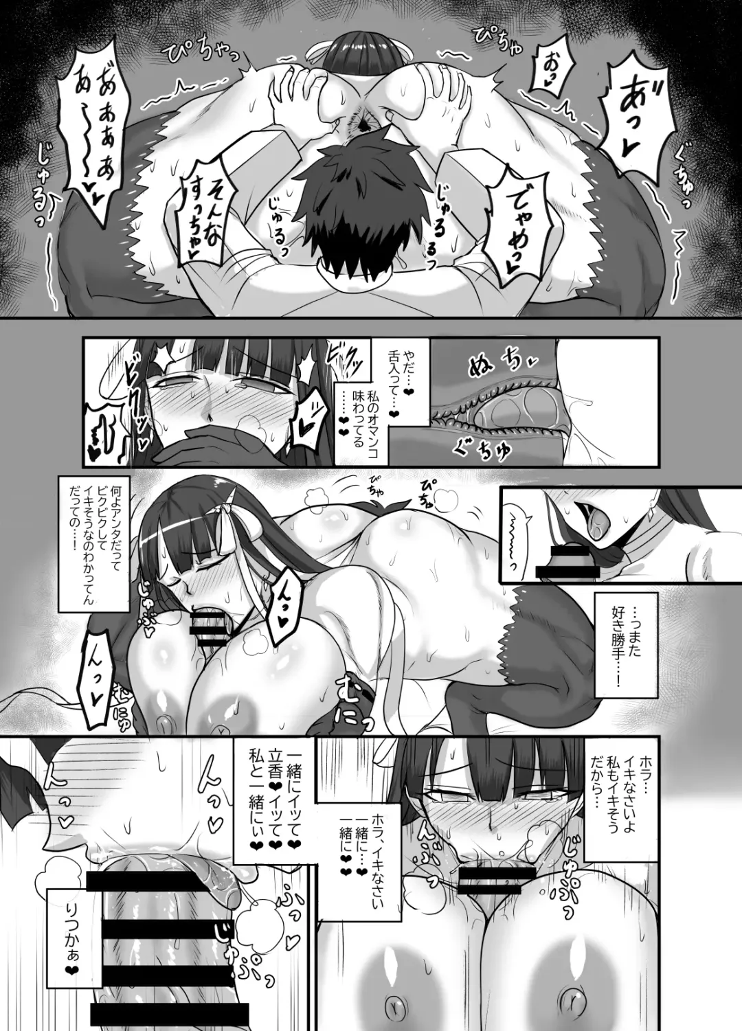 [Syoukyakubutu] Maryoku Kyoukyuu (to iu Tatemae de sukebe) suru Hon - Mizube no Seijo-hen - Fhentai.net - Page 14