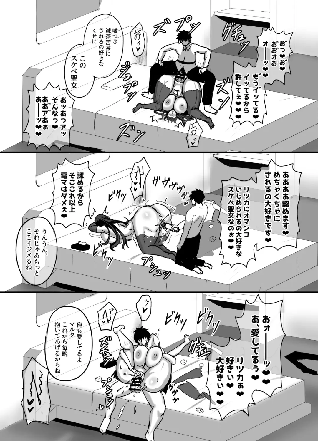 [Syoukyakubutu] Maryoku Kyoukyuu (to iu Tatemae de sukebe) suru Hon - Mizube no Seijo-hen - Fhentai.net - Page 22