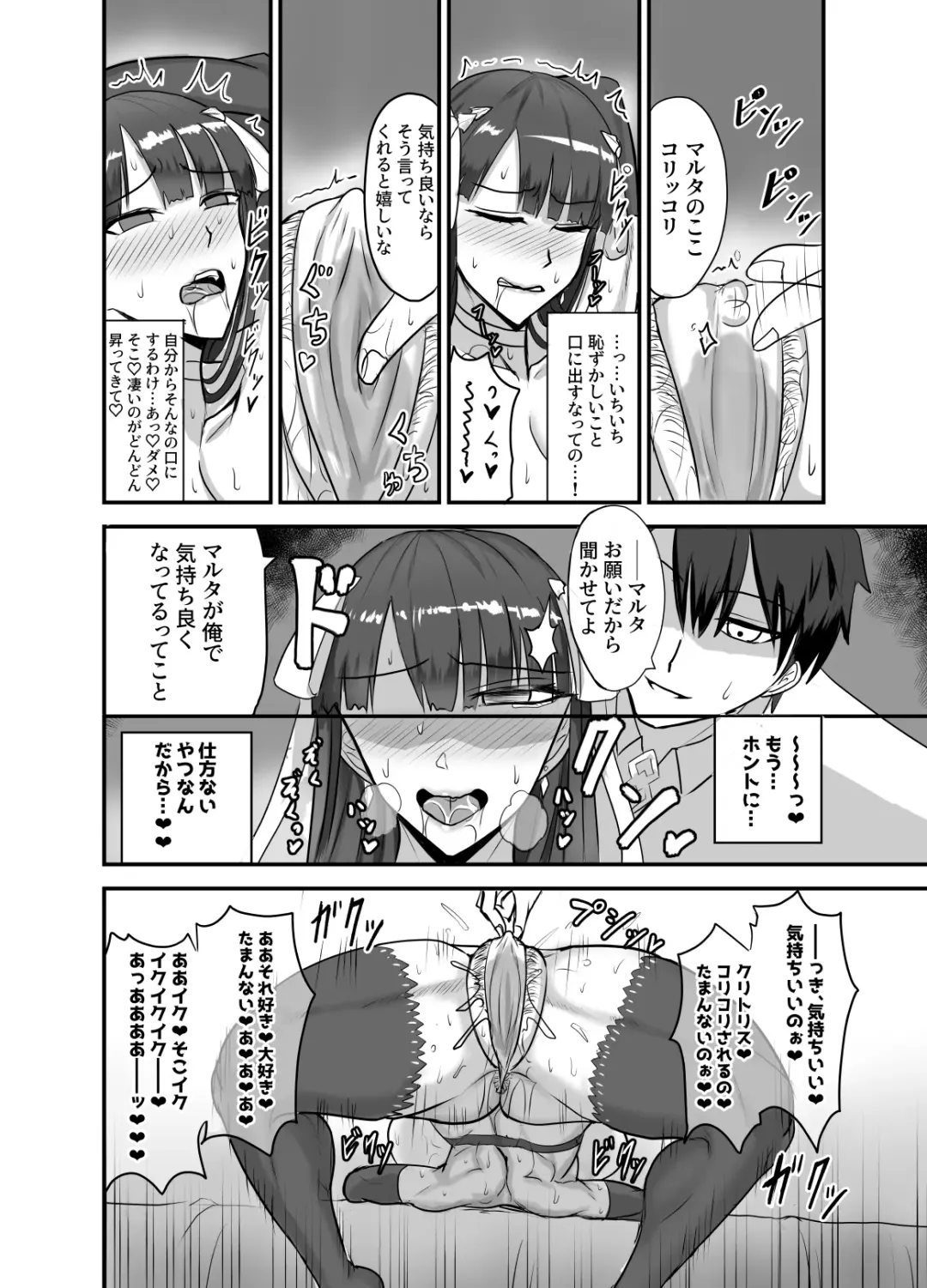 [Syoukyakubutu] Maryoku Kyoukyuu (to iu Tatemae de sukebe) suru Hon - Mizube no Seijo-hen - Fhentai.net - Page 9