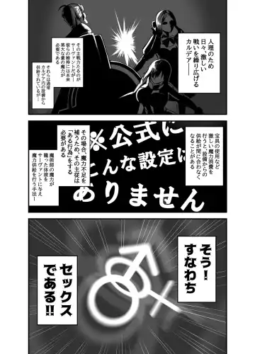 [Syoukyakubutu] Maryoku Kyoukyuu (to iu Tatemae de sukebe) suru Hon - Mizube no Seijo-hen - Fhentai.net - Page 2