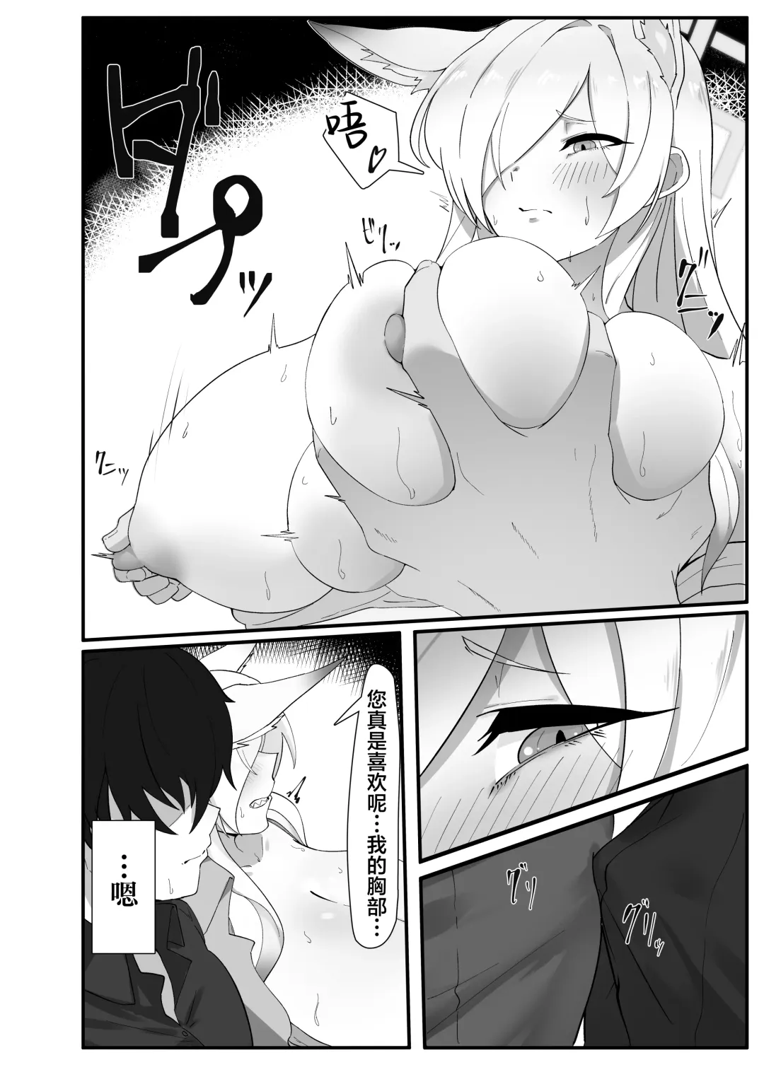 [Fon] Ame wa Koujitsu no Hitotsu Fhentai.net - Page 6