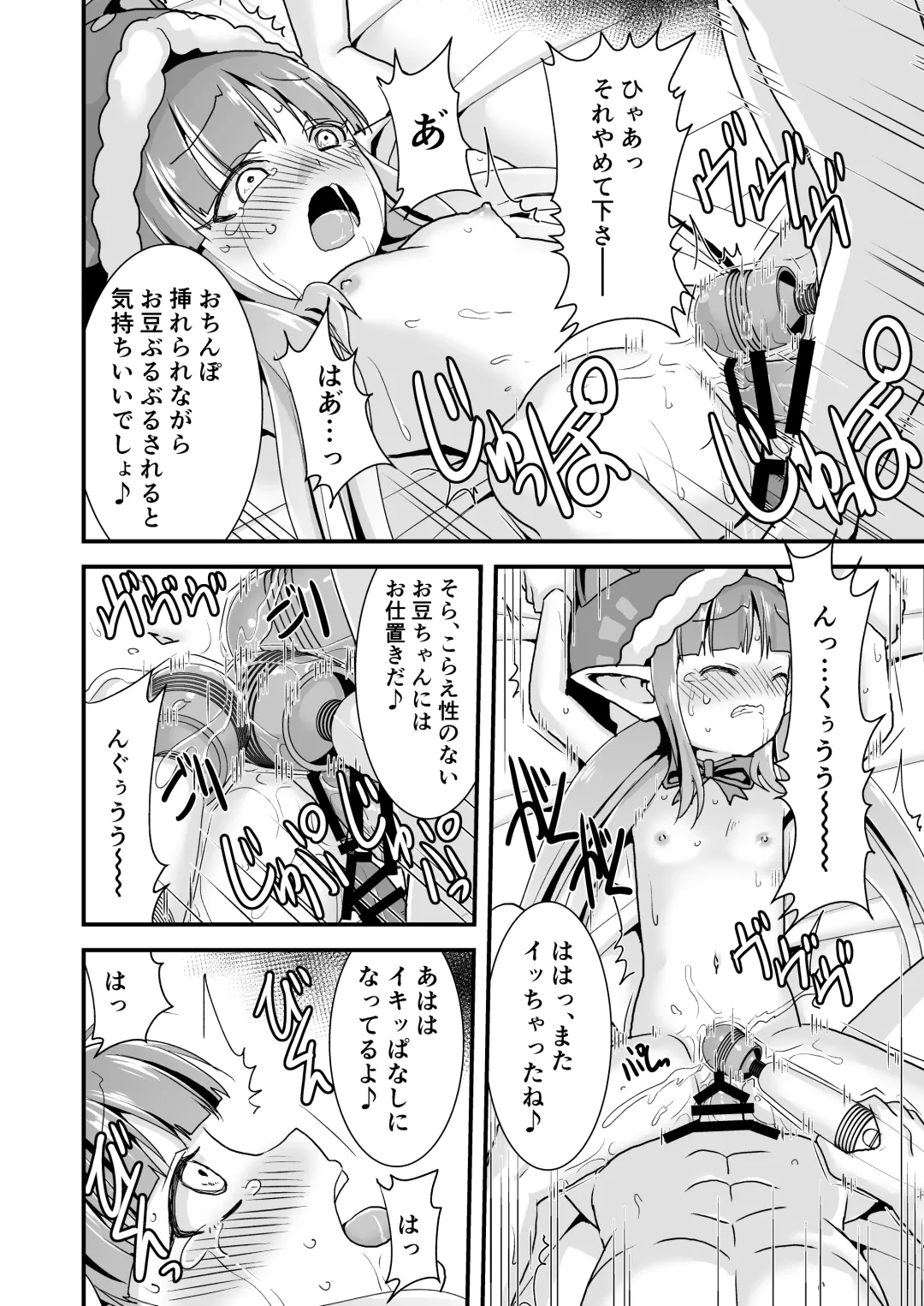 [Matsubayashi Satoru] Okashi Moraenaishi Itazura Sareru 2 Fhentai - Page 10